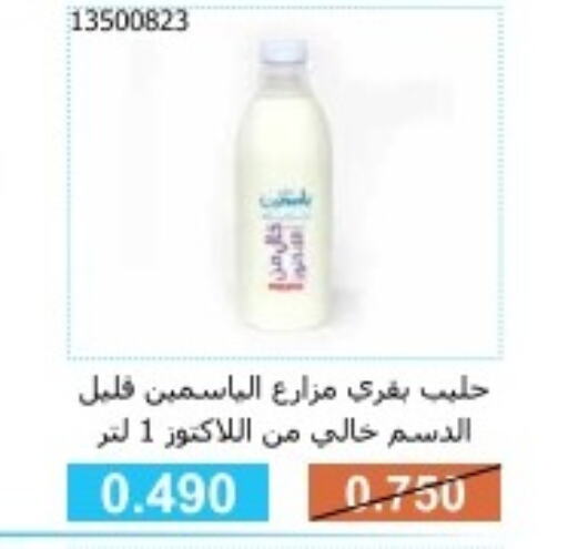  Organic Milk  in جمعية مشرف التعاونية in الكويت - مدينة الكويت
