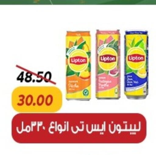 Lipton Tea Powder  in Sarai Market  in Egypt - Cairo