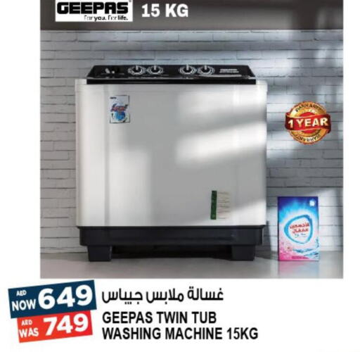 GEEPAS Washer / Dryer  in هاشم هايبرماركت in الإمارات العربية المتحدة , الامارات - الشارقة / عجمان