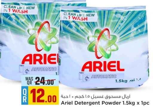 ARIEL Detergent  in سفاري هايبر ماركت in قطر - الشمال