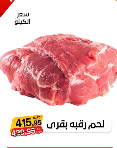  Mutton / Lamb  in بيت الجملة in Egypt - القاهرة