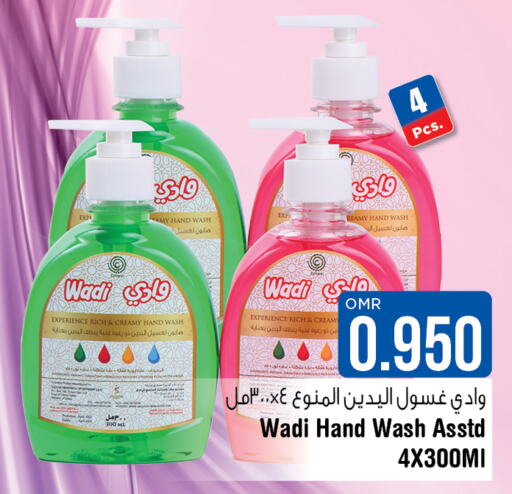  Face Wash  in Last Chance in Oman - Muscat