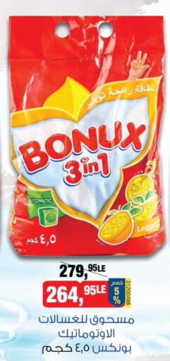 BONUX Detergent  in بيم ماركت in Egypt - القاهرة