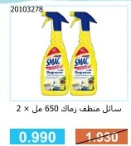 SMAC General Cleaner  in Mishref Co-Operative Society  in Kuwait - Kuwait City