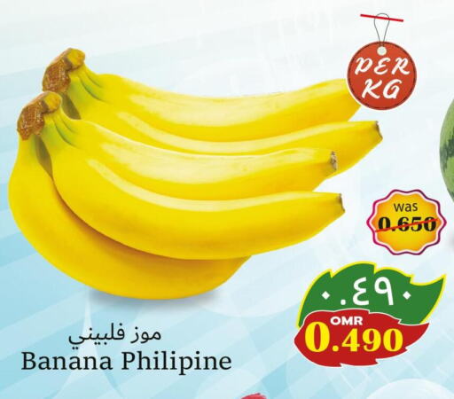  Banana  in Al Qoot Hypermarket in Oman - Muscat