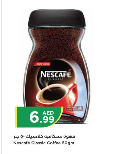  Coffee  in Istanbul Supermarket in UAE - Dubai