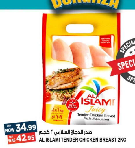 AL ISLAMI   in Hashim Hypermarket in UAE - Sharjah / Ajman