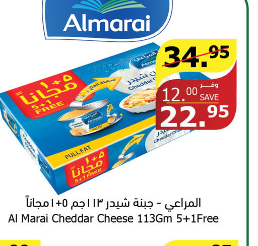 ALMARAI Cheddar Cheese  in Al Raya in KSA, Saudi Arabia, Saudi - Mecca