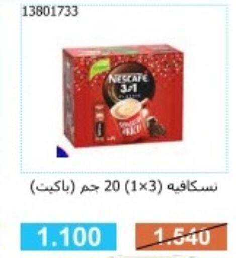 NESCAFE Coffee  in جمعية مشرف التعاونية in الكويت - مدينة الكويت