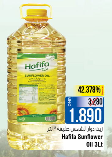  Sunflower Oil  in Last Chance in Oman - Muscat
