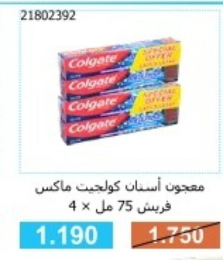 COLGATE Toothpaste  in جمعية مشرف التعاونية in الكويت - مدينة الكويت