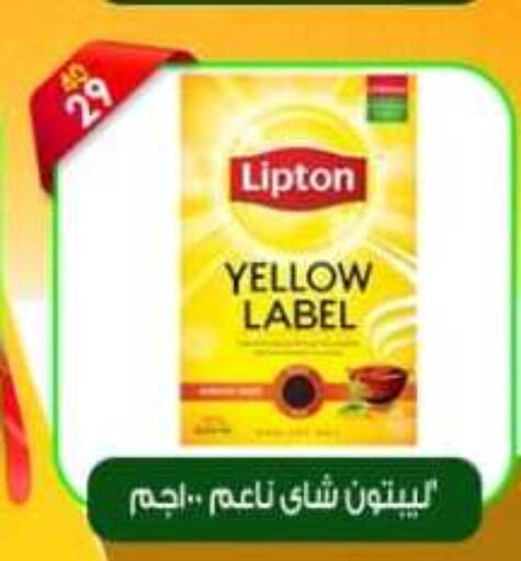 Lipton Tea Powder  in Master Gomla Market in Egypt - Cairo