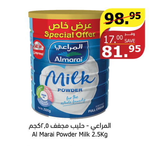 ALMARAI Milk Powder  in Al Raya in KSA, Saudi Arabia, Saudi - Al Qunfudhah