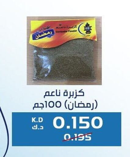  Spices / Masala  in جمعية كيفان التعاونية in الكويت - مدينة الكويت