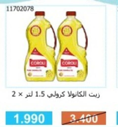  Olive Oil  in جمعية مشرف التعاونية in الكويت - مدينة الكويت
