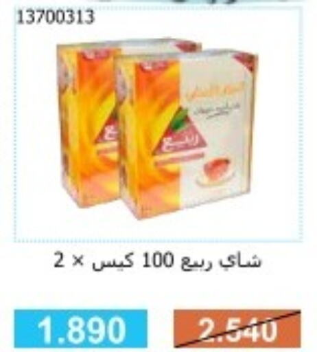 RABEA Tea Powder  in جمعية مشرف التعاونية in الكويت - مدينة الكويت