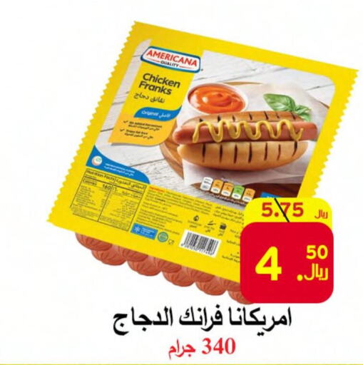 AMERICANA Chicken Franks  in  Ali Sweets And Food in KSA, Saudi Arabia, Saudi - Al Hasa