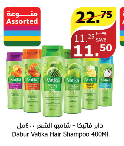 VATIKA Shampoo / Conditioner  in الراية in مملكة العربية السعودية, السعودية, سعودية - القنفذة