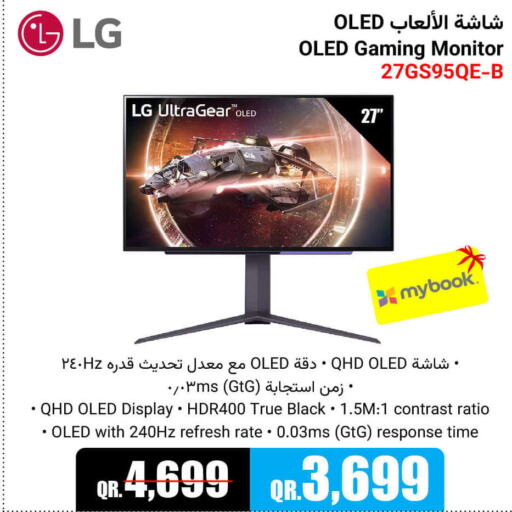 LG   in جمبو للإلكترونيات in قطر - الدوحة