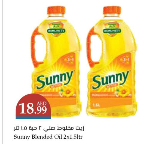 SUNNY Cooking Oil  in تروليز سوبرماركت in الإمارات العربية المتحدة , الامارات - الشارقة / عجمان