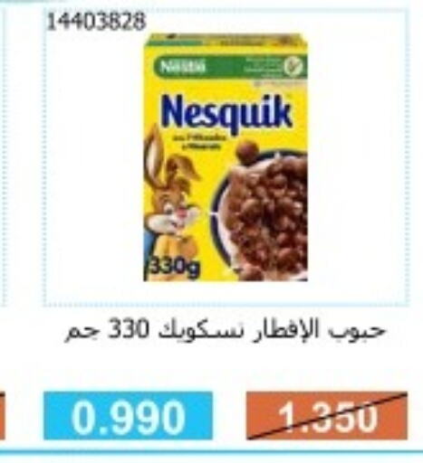 NESQUIK Cereals  in جمعية مشرف التعاونية in الكويت - مدينة الكويت
