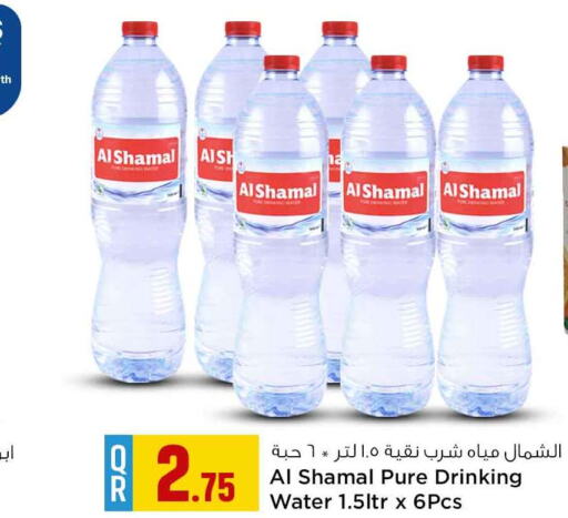 AL SHAMAL   in Safari Hypermarket in Qatar - Al-Shahaniya