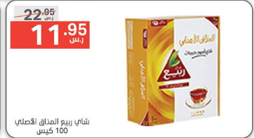 RABEA Tea Powder  in Noori Supermarket in KSA, Saudi Arabia, Saudi - Jeddah