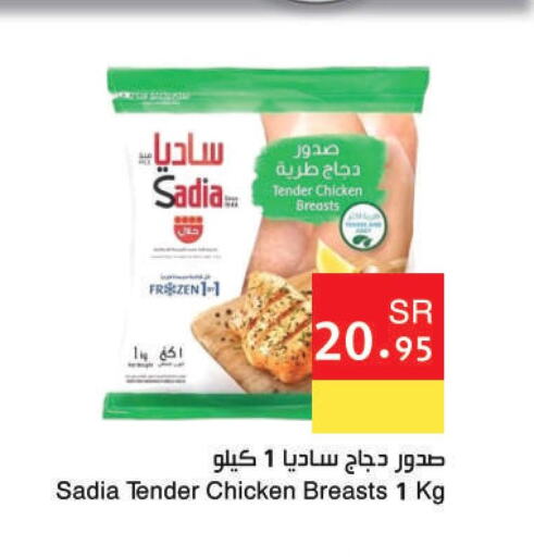 SADIA Chicken Breast  in Hala Markets in KSA, Saudi Arabia, Saudi - Dammam