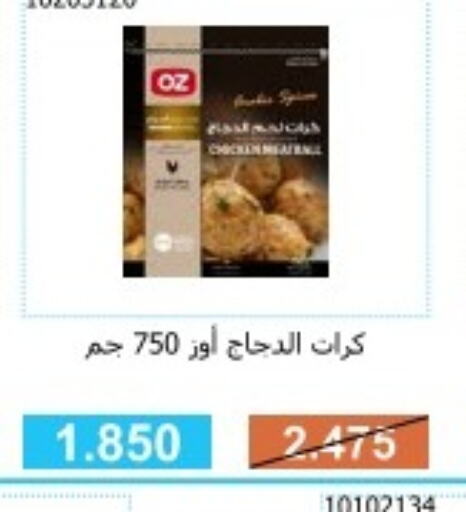 SADIA Frozen Whole Chicken  in جمعية مشرف التعاونية in الكويت - مدينة الكويت