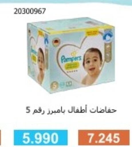 Pampers   in Mishref Co-Operative Society  in Kuwait - Kuwait City