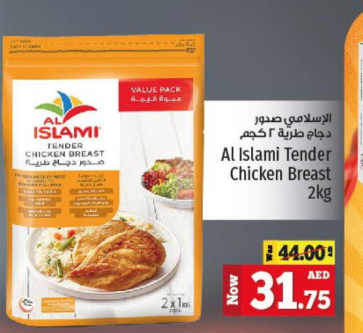 AL ISLAMI Chicken Breast  in كنز هايبرماركت in الإمارات العربية المتحدة , الامارات - الشارقة / عجمان