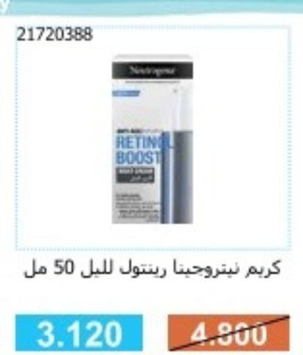 NEUTROGENA Face cream  in جمعية مشرف التعاونية in الكويت - مدينة الكويت