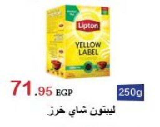 Lipton Tea Powder  in El-Hawary Market in Egypt - Cairo