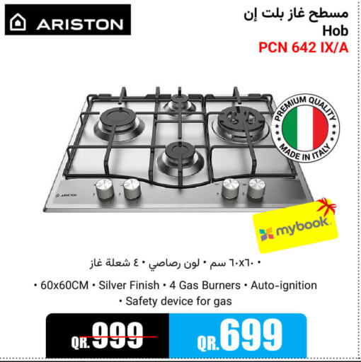 ARISTON Gas Cooker/Cooking Range  in جمبو للإلكترونيات in قطر - الريان