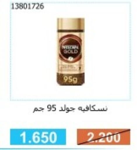 NESCAFE GOLD Coffee  in جمعية مشرف التعاونية in الكويت - مدينة الكويت