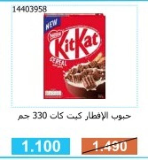 KITKAT Cereals  in جمعية مشرف التعاونية in الكويت - مدينة الكويت