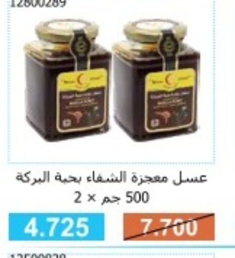 AL SHIFA Honey  in جمعية مشرف التعاونية in الكويت - مدينة الكويت