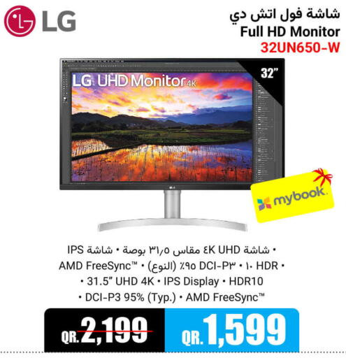 LG   in جمبو للإلكترونيات in قطر - الشحانية