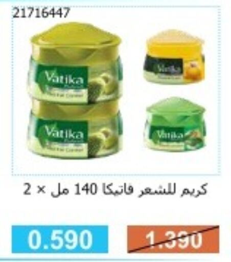 VATIKA Hair Cream  in جمعية مشرف التعاونية in الكويت - مدينة الكويت