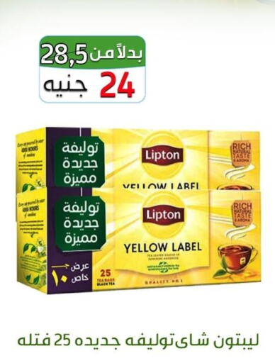 Lipton Tea Bags  in Khan Elhussein in Egypt - Cairo