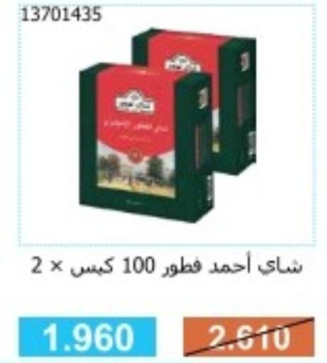 AHMAD TEA Tea Bags  in Mishref Co-Operative Society  in Kuwait - Kuwait City