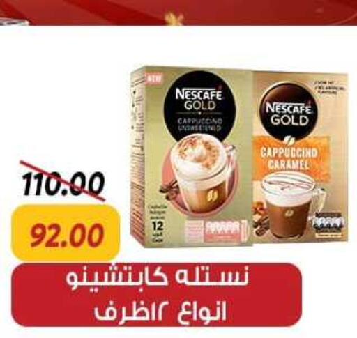 NESCAFE GOLD Coffee  in سراى ماركت in Egypt - القاهرة