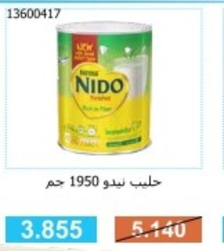 NIDO Milk Powder  in جمعية مشرف التعاونية in الكويت - مدينة الكويت