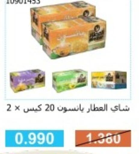  Tea Bags  in جمعية مشرف التعاونية in الكويت - مدينة الكويت