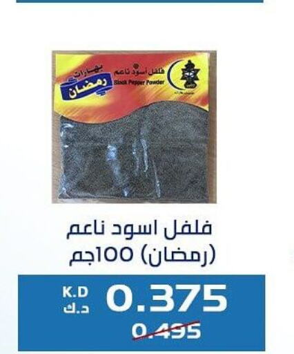  Spices / Masala  in جمعية كيفان التعاونية in الكويت - مدينة الكويت