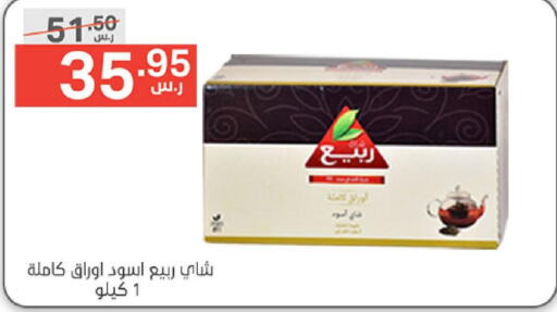 RABEA Tea Powder  in نوري سوبر ماركت‎ in مملكة العربية السعودية, السعودية, سعودية - جدة