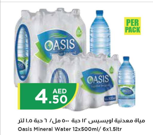 OASIS   in Istanbul Supermarket in UAE - Ras al Khaimah