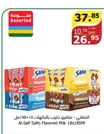 SAFIO Flavoured Milk  in Al Raya in KSA, Saudi Arabia, Saudi - Jeddah