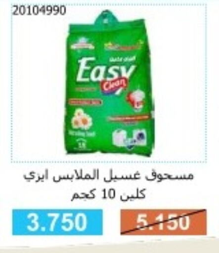  Detergent  in جمعية مشرف التعاونية in الكويت - مدينة الكويت