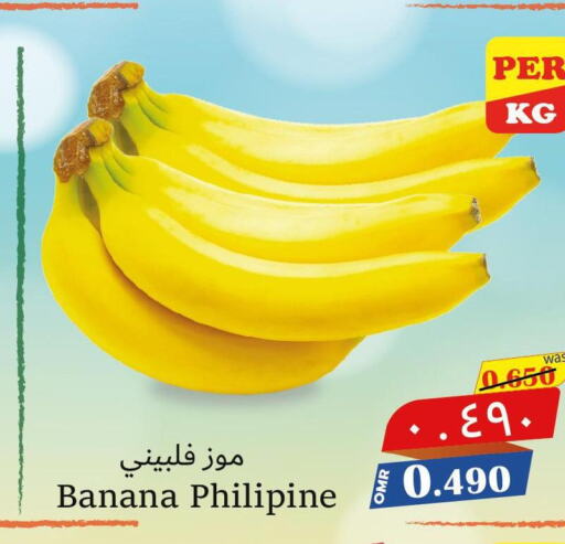  Banana  in Al Muzn Shopping Center in Oman - Muscat